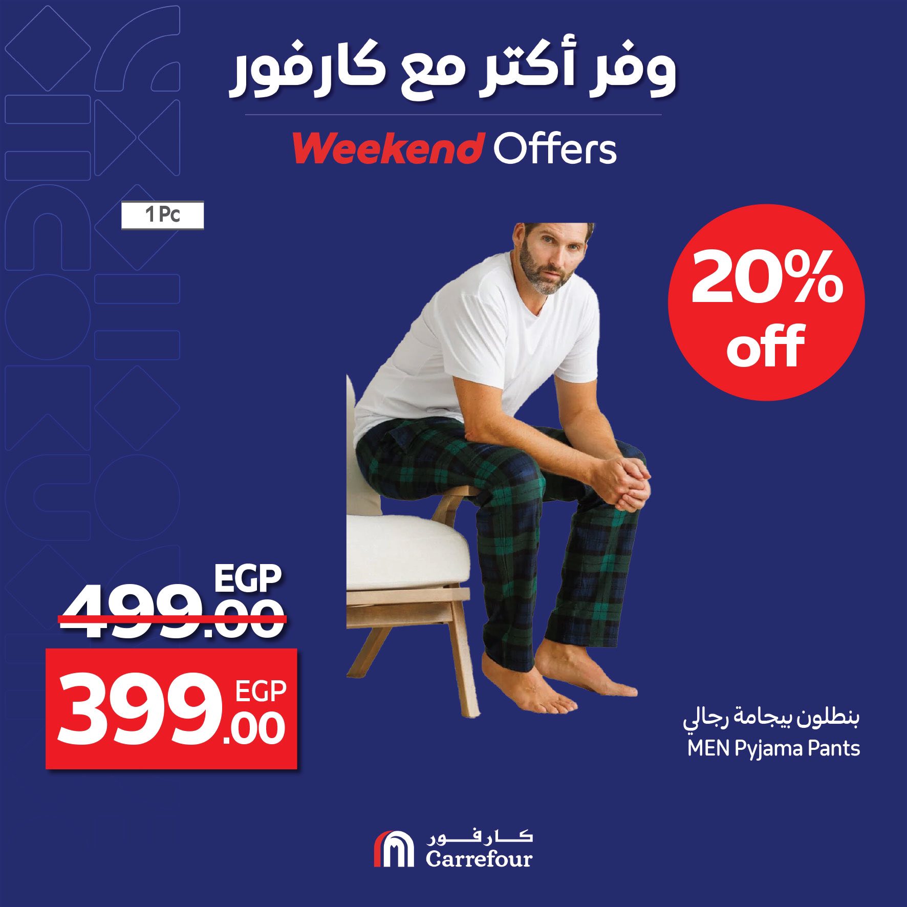 carrefour offers from 30apr to 7may 2025 عروض كارفور من 30 إبريل حتى 7 مايو 2025 صفحة رقم 1